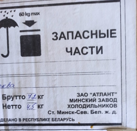 Полка стеклянная в морозильную камеру под пластиковые ящики для холодильника Атлант 433х260 мм. Код продукта 775547300900 Полка стеклянная в морозильную камеру под пластиковые ящики для холодильника Атлант 433х260 мм. Код продукта 775547300900