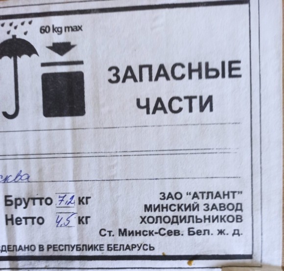 Датчик уровня воды KS-3 87-67/300 стиральной машины Атлант 903428600014