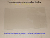 Полка стеклянная холодильника Beko 4561811800